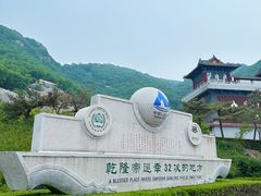 -天津盘山风景名胜区