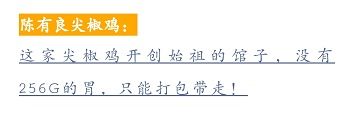 -陈有良尖椒鸡(渝中旗舰店)