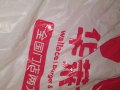 -华莱士·全鸡汉堡(大东海店)