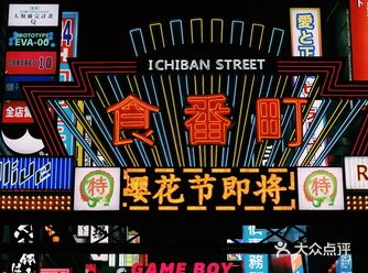 食番町 | 日本风情街（就在佛山，拍照绝了！）