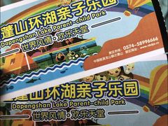 -达蓬山星梦乐园
