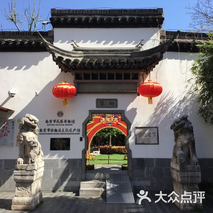 南京博物院民俗馆图片