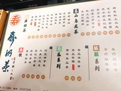 菜单-寿奶茶·鲜奶与茶(合生汇购物中心店)