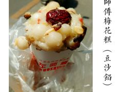 -孙氏梅花糕(马台街)