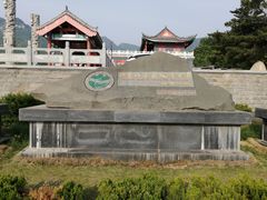 -沂蒙山旅游区云蒙景区(蒙山国家森林公园)
