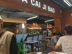 -菌小白火锅(时尚天河店)
