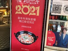 -福茂源横山铁锅羊肉(牡丹园店)