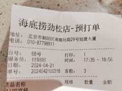 -海底捞火锅(劲松店)