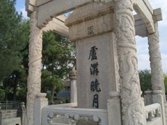 -卢沟桥文化旅游区