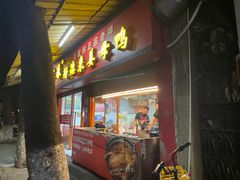 -百家春好德来姜母鸭