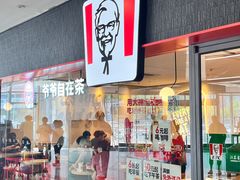 -肯德基(平江新城店)