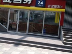 -麦当劳(秣陵路店)