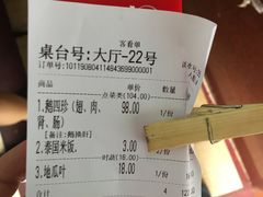 -乌文新澄海卤鹅店
