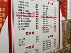 -郭师傅冰稀饭(人民路店)