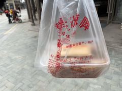 -黎里王记辣脚(黎里总店)