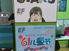 -英孚教育青少儿(宝龙中心)