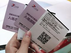 -成都冰纷万象滑冰场