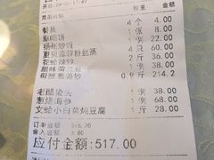账单-北戴河转鱼·炒螃蟹酱餐厅