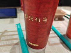 -茶米有言(城市市集龙之梦店)