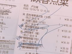 账单-利苑酒家(金宝店)