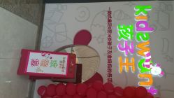 -孩子王童乐园(上海青浦吾悦广场店)