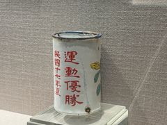 -上海体育博物馆