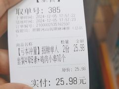 -拌陛河山抚顺麻辣拌(总店)