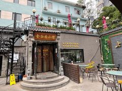 门面-金谷园饺子·烧烤(人大总店)