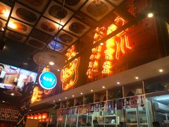 门面-有喜屋·深夜食堂(环宇荟店)