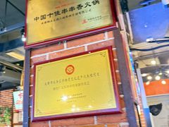 -钢管厂五区小郡肝火锅串串香(总店)