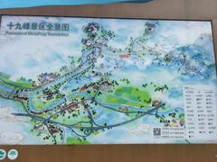-十九峰景区
