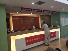 -爱康国宾体检中心(沈阳太原街分院)