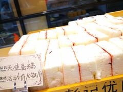 天使蛋糕-彭记优口(胜利路店)