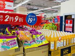 -沃尔玛购物广场(中山店)