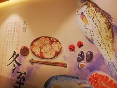 -添福来墨鱼饺子 · 海鲜东北菜(大连星海·黄浦路店)