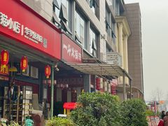 -一斗火锅·招财羊毛肚(泰吉滨江店)