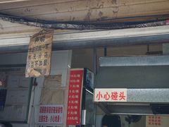 -蓉城西二道无名冒菜(西二道街店)