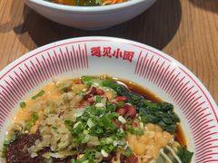 -遇见小面(广州南站店)
