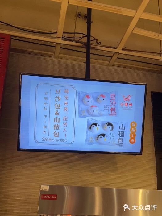 金鼎轩(亚运村店)图片
