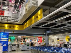 -宜家家居(四元桥商场店)