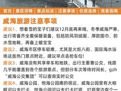 -威海华夏城景区