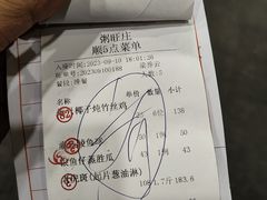 -粥旺庄(芳村店)