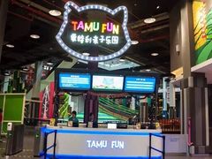 -蒙特利亲子乐园