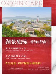 -童谣里医疗级月子中心(独栋湖景店)