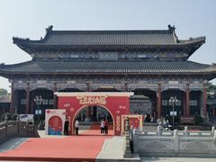 -粤晖园