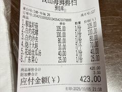 -钱山海鲜大排档