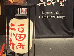 -Fukumimi·美醉堂 居酒屋(金尚店)