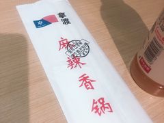 -拿渡麻辣香锅(世茂广场·工三店)