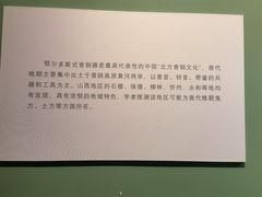 -太原市博物馆