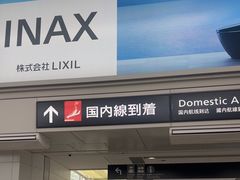 -中部国际机场